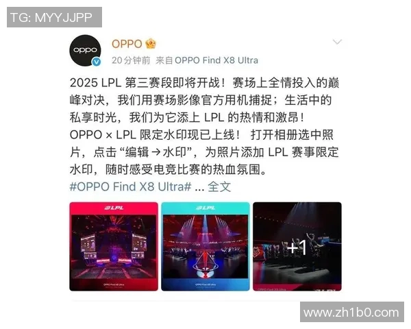 LPL春季赛ON热血开启战斗激情全新赛季引爆电竞盛宴